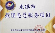 喜 报