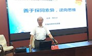 探同索异 贵在创新