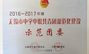喜 报