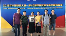 文化创意系观摩学习世界技能大赛中国选拔赛