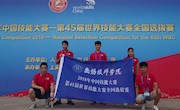 用拼搏为青春喝彩 用技能成就人生理想