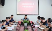 学院党委开展警示教育专题组织生活会