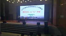 文化创意系新生入学教育
