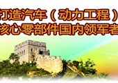 威孚高科技集团公司