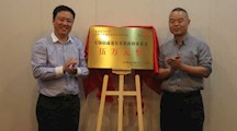 无锡联通蒲公英创新创业基金揭牌仪式举行