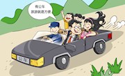 以案示纪 | 五一期间 公车万万不能这样用
