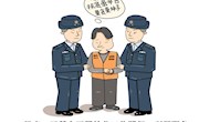 以案为鉴 | 这样的"辛苦费"拿不得