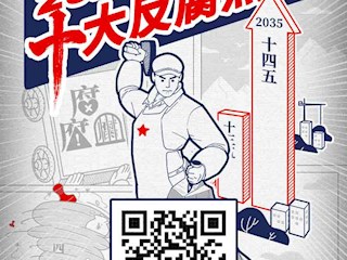 中央纪委国家监委网站发布  