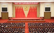 中国共产党第十九届中央委员会第七次全体会议公报