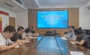 廉政教育暨第七次集体谈话