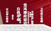 学习时间丨锲而不舍落实中央八项规定精神