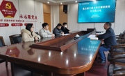 廉政教育暨第十次集体谈话