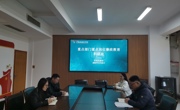廉政教育暨第十二次集体谈话