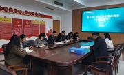 忠诚履职，团结一致