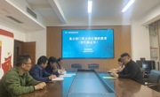 2024年招生就业处廉政集体谈话