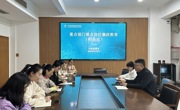 2024年财务处廉政集体谈话