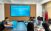 2024年教务处廉政集体谈话