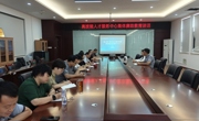2024年高技能人才服务中心廉政教育集体谈话