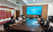 2024年信息管理中心廉政教育集体谈话