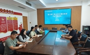 2024年资产管理处廉政教育集体谈话