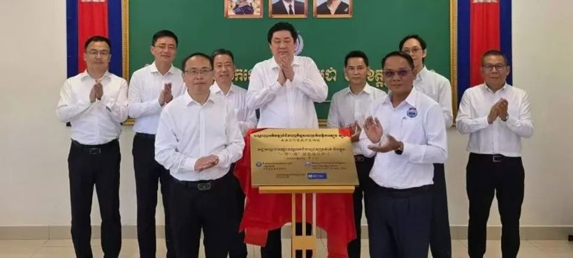 “一带一路”技能培训中心暨“技能梦工坊”揭牌仪式在柬埔寨举行