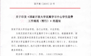 技工院校退学、转学流程图