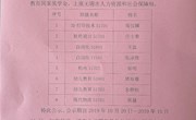 公示