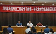 深化技工院校一体化教学改革，加强技工院校内涵建设