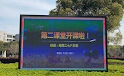 技能与素养并重  第二课堂伴随学生成长