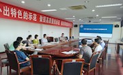 学院召开2021级专业人才培养方案编制工作会议