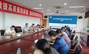 学院召开2021年秋季开学教学准备工作会议