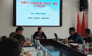 十三届市运会（技校组）比赛工作推进会在我院举行