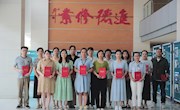 我院16名教师获评国家开放大学实验学院现代应用技术学院2021年度“优秀教师”