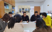 教务处召开新学期部门工作会议
