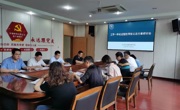 学院召开工学一体化过程性等级认定方案研讨会