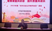 聚焦课堂共研修  提升质量共成长