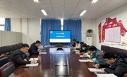 春日开启新征程 同心蓄力启新篇