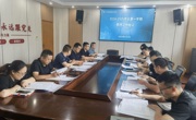 教务处组织召开新学期教学工作会议