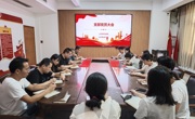 公共学科党支部开展9月份主题党日活动