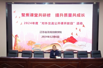聚焦课堂提质量  工学一体促成长