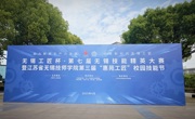 智汇师生展风采 技创未来正青春