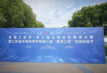 智汇师生展风采 技创未来正青春
