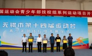 青春激扬赛场 运动筑梦未来