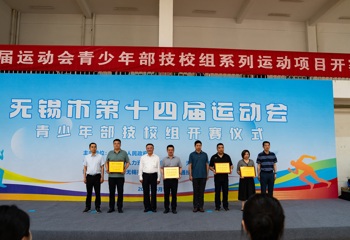 青春激扬赛场 运动筑梦未来