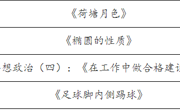 我院教师在江苏省技工院校素质教育中心教研组评比活动中喜获佳绩