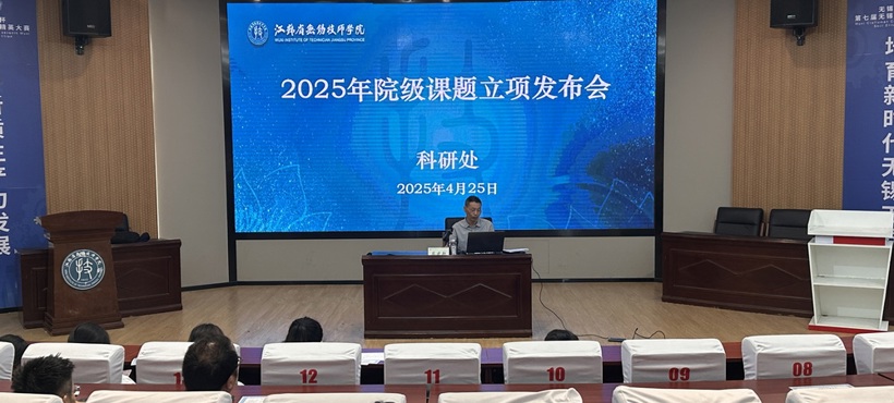 锚定科研新航向 赋能学院新发展