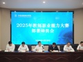 凝心聚力备大赛 砥砺前行创佳绩