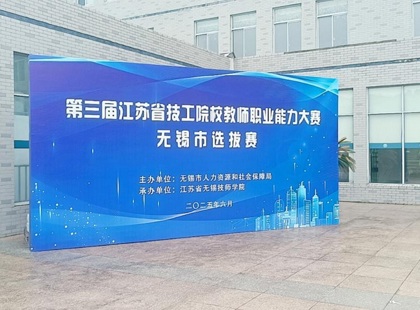 百舸争流显匠心 千帆竞渡砺师魂