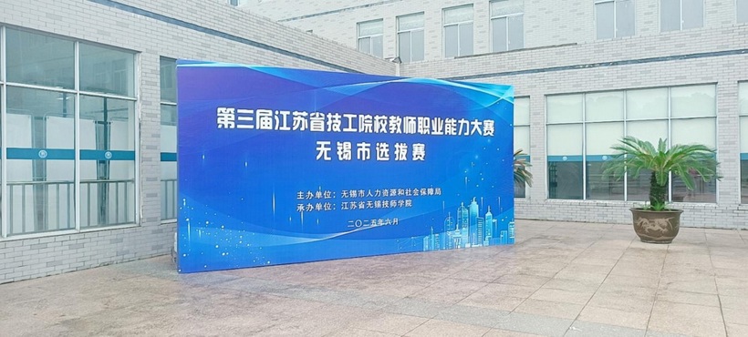 百舸争流显匠心 千帆竞渡砺师魂