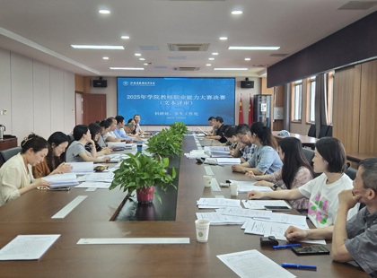 匠心同台展风采 教坛竞技育匠才